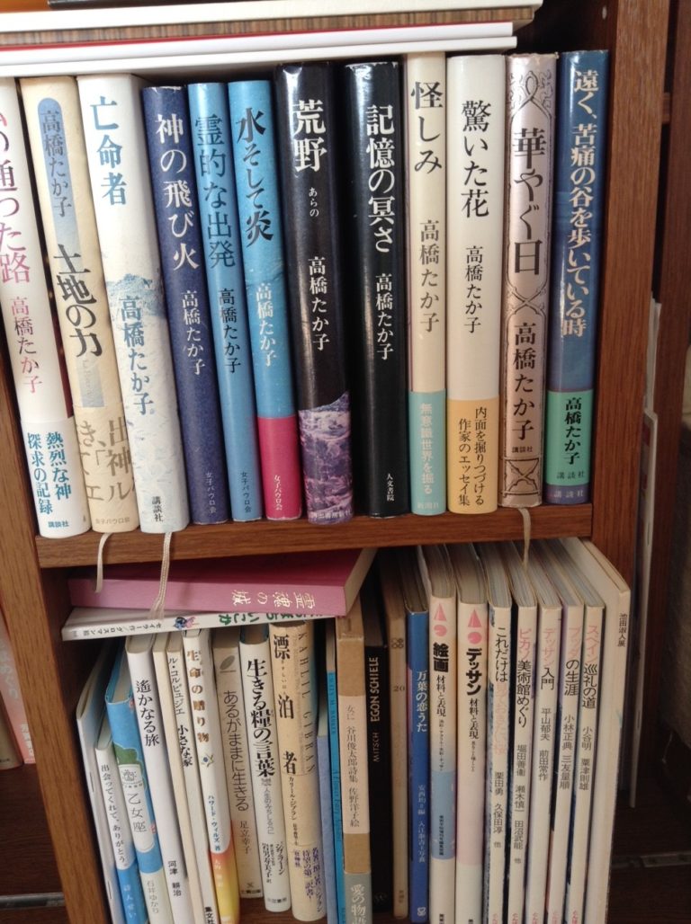 断捨離のために　高橋たか子