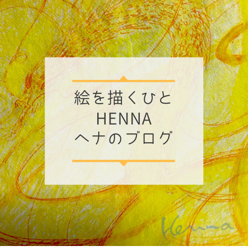 Henna-official-Blog