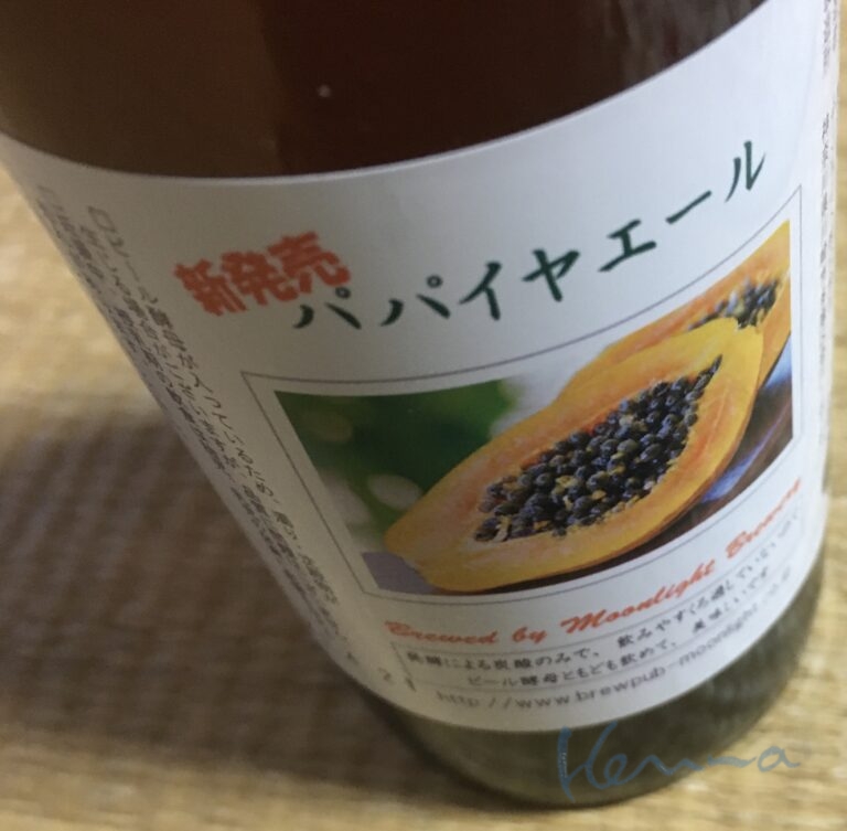 zizai-papayaオープン