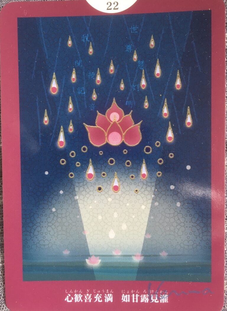 ロータスカード(法華経の智恵を日常に活かす)