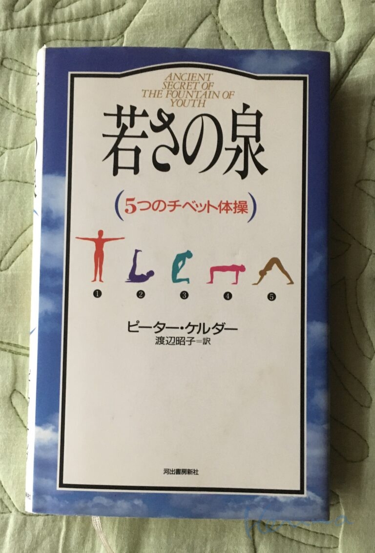 声を響かせる　「若さの泉」